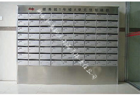 信報(bào)箱
