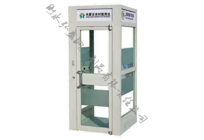 ATM防護(hù)艙