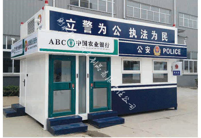 警銀亭